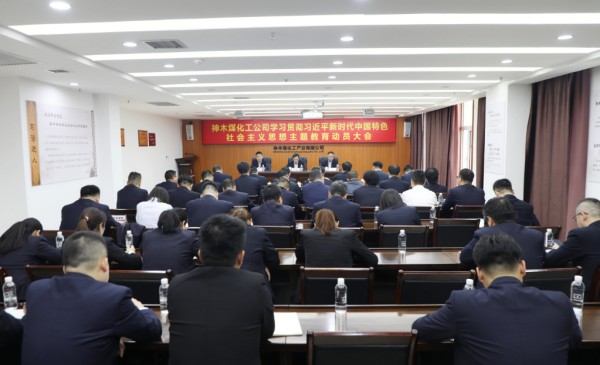 主题教育动员大会.png